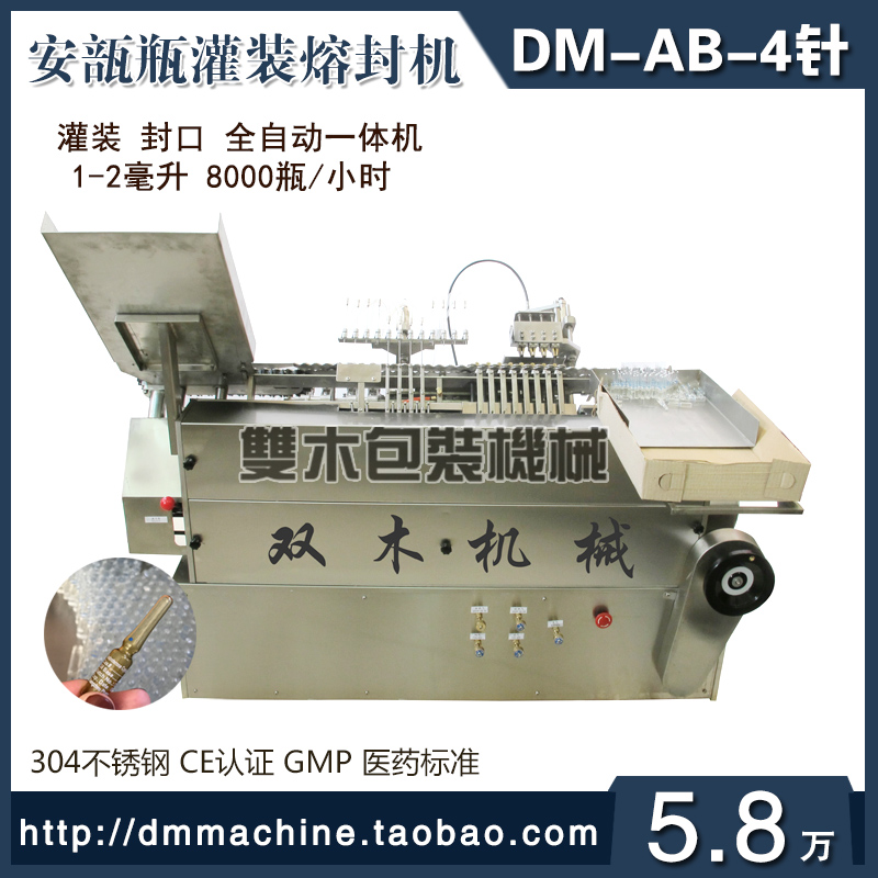 Ampoule bottle filling machine Ampoule drawing filling and sealing machine Pharmaceutical melting and sealing machine 5ML 10ML high-speed filling heat sealing machine