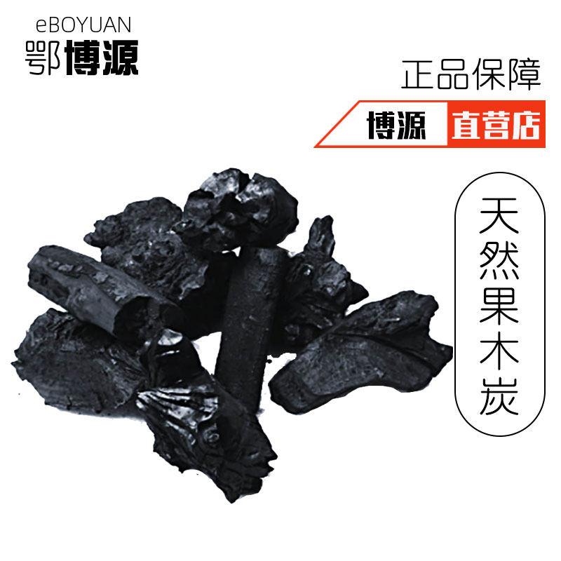 Barbecue carbon pure artificial soil charcoal fragments outdoor barbecue charcoal fruit charcoal charcoal barbecue non-mechanism carbon