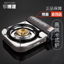 Card stove Outdoor portable Casaster Field stove Magnetic Furnace Gas Oboyuan High End Windproof