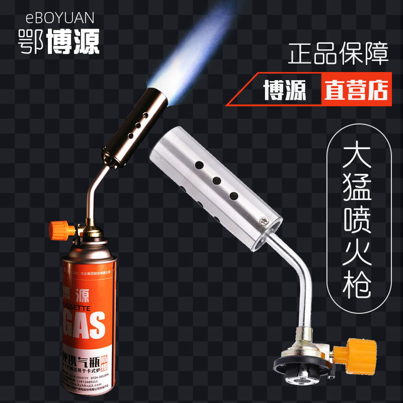 Cassette gas spray gun burning pig hair igniter baking fierce fire gun welding gun flame household fire gun spray lamp fire gun head