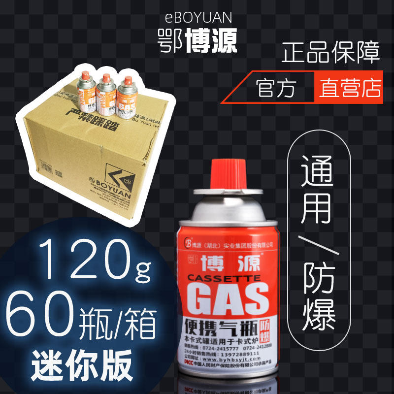 Cassette furnace gas tank long gas tank outdoor Oboyuan cassette furnace gas tank 120g mini small gas tank Portable