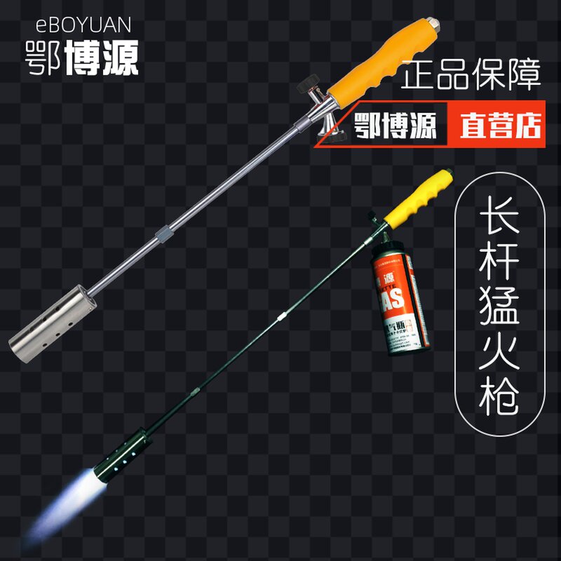 Cassette gas spray gun burning pig hair igniter lengthened fierce fire gun welding gun flame household fire gun spray lamp fire gun head