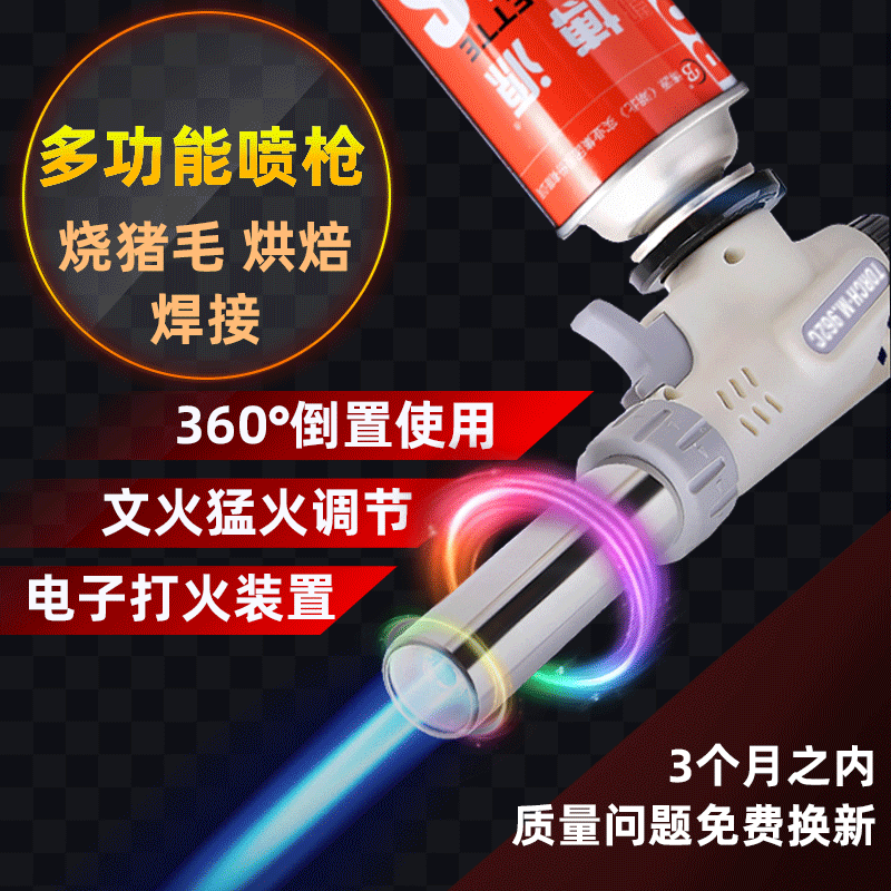 Spray gun head burning pig hair card type igniter baking flamethrower welding torch flame household flamethrower spray lamp gun head