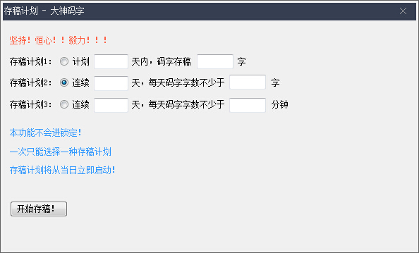             大神码字 拼字番茄闯关等多种游戏 码字不苦闷效率高 不丢稿        