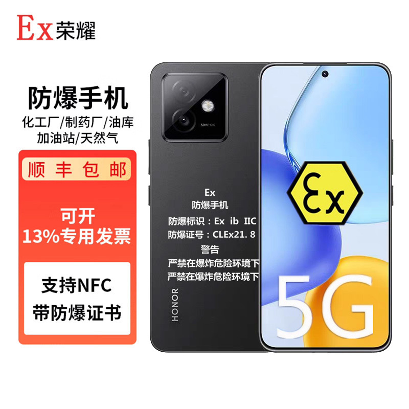 Honor/Glory X60 Gt Explosion-Proof Mobile Phone for Chemical Plants and Oil Industries, Intrinsically Safe Nfc Inspection 5g Explosion-Proof