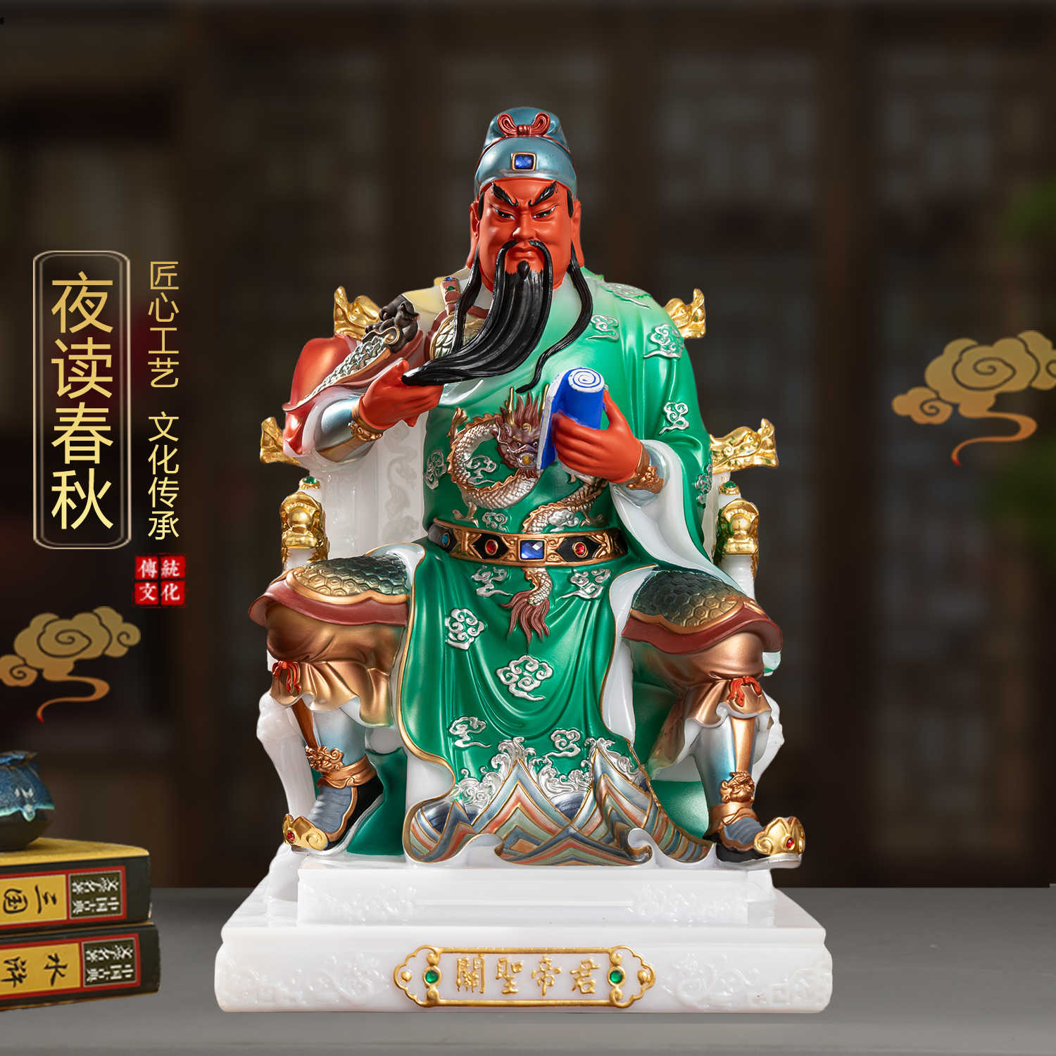 关公夜读春秋2026年9月-月销口碑最新推荐-Taobao