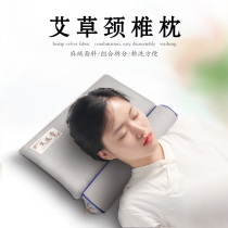 Wormwood cervical vertebra pillow soothing sleep traction pillow single wormwood cylindrical repair pillow student dormitory combination pillow