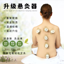 Moxibustion tube suspension moxibustion device household whole body anti-scald acupoint moxibustion moxibustion paste portable small moxibustion box paste portable moxibustion