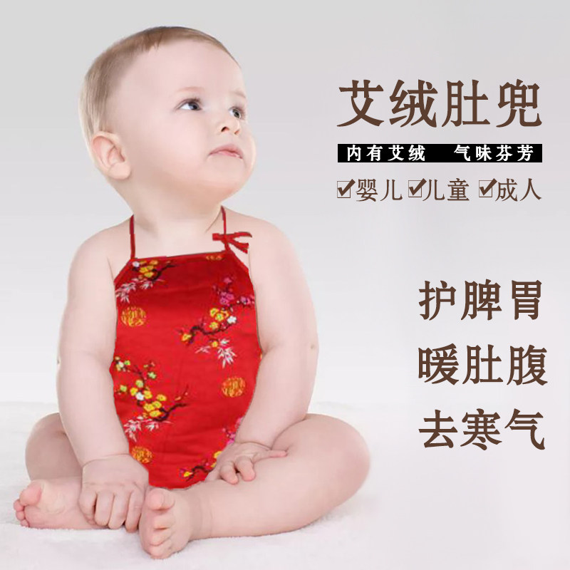 Baby and young adults pure cotton removable belly with tummy belly peddling foliage peddling stomach