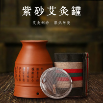 Moxibustion cup purple sand moxibustion pot ceramic moxibustion scraping tool household hand-held moxibustion device anti-scalding fumigation portable moxibustion