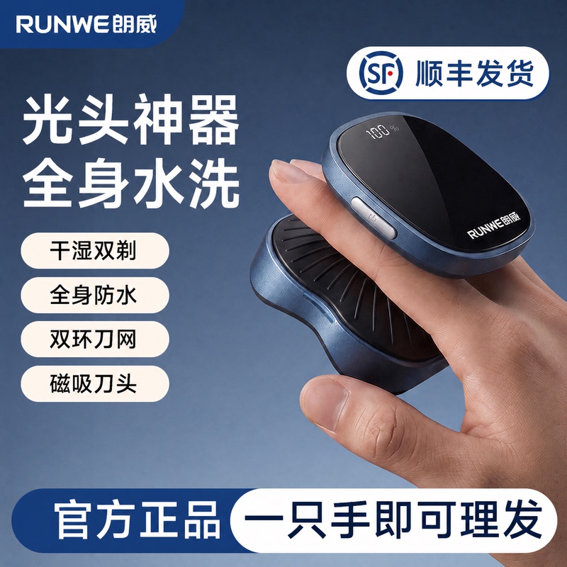Langwei Bald Head Gadget Electric Hair Clipper and Shaver for Men, Self-Service Home Use 2026 New Model Langwei Bald Head Gadget Electric Hair Clipper and Shaver for Men, Self-Service Home Use 2026 New Model