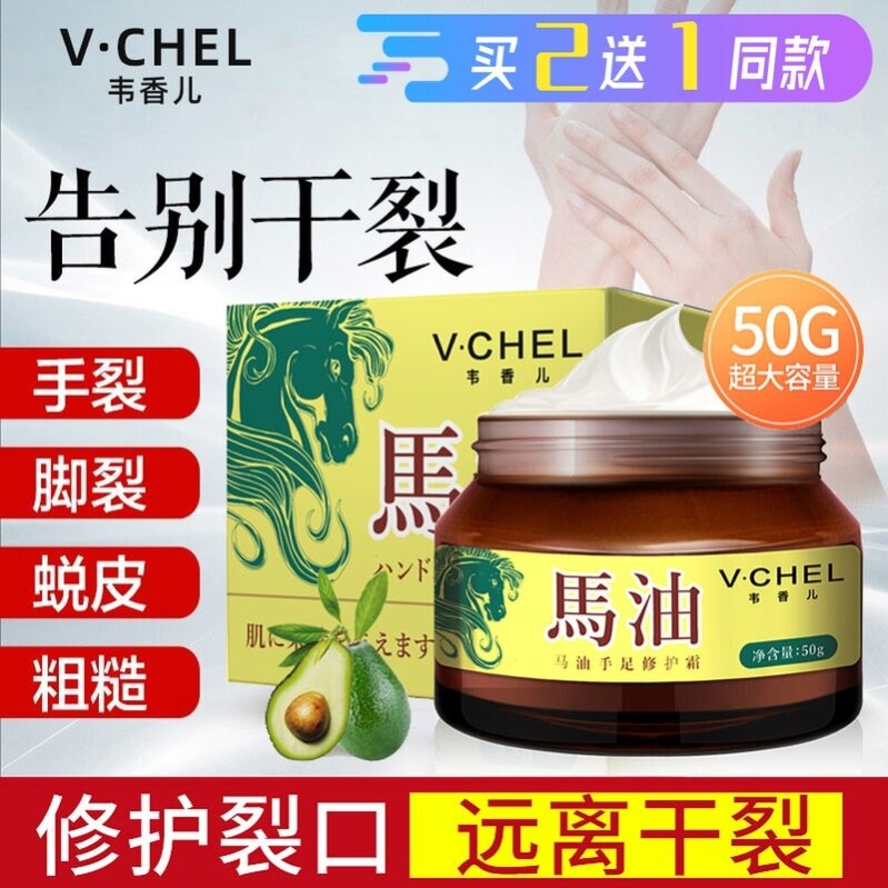 Horse Oil Clear Foot Cream Hand Cream Hands And Feet Dry Cracked Peeling Dry Rough Repair Cream Moisturizing Cream Moisturizing Cream