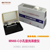 MN60-C gloss meter MN60C small hole surface gloss meter plastic products metal surface gloss measuring instrument