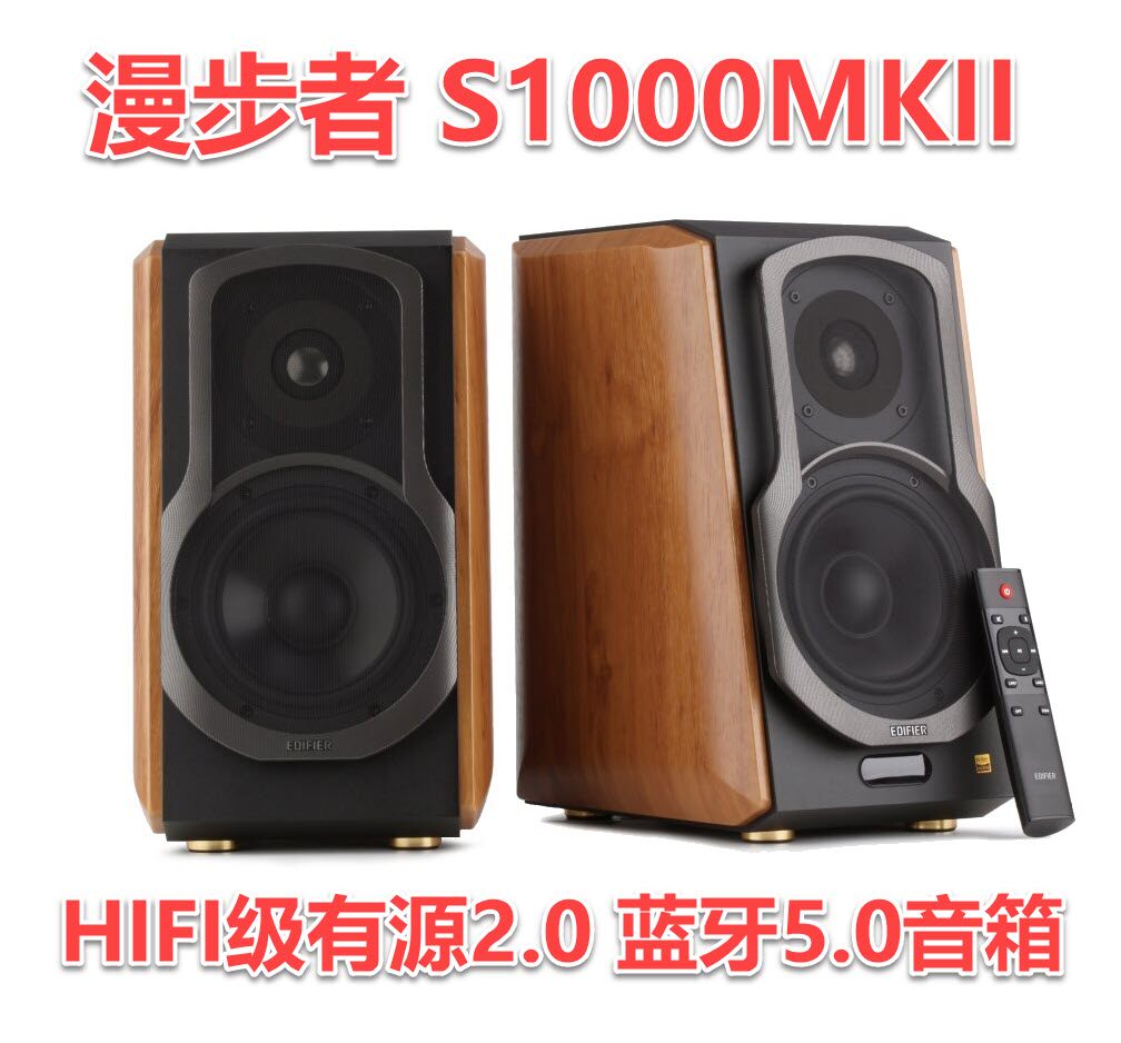 Comber S1000MKII epoch-making new classic HIFI active Bluetooth speaker