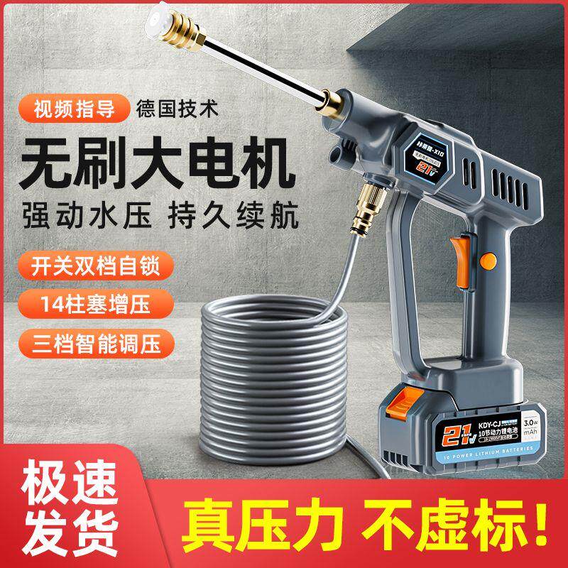 Home Lithium Electric High Pressure Washing Machine High Pressure Water Gun Electric Water Gun Carwash God Instrumental Wireless Cleaner Brushless Motor-Taobao