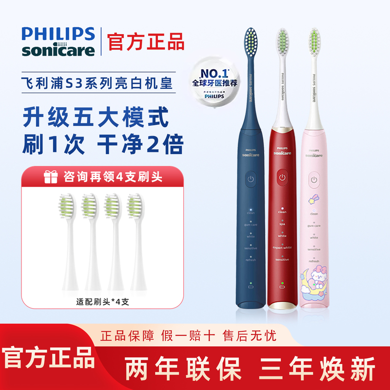 Philips Electric Toothbrush for Men and Women, Adults, Couples, and Children Hx2471/2418/2478 Soft Bristles Gift Set Hx5232