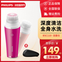 Philips facial cleanser BSC111 girls mini compact portable cleaning gentle makeup remover soft hair face artifact