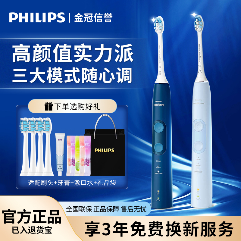 Philips Electric Toothbrush Hx6421 Couple's Fully Automatic Rechargeable Sonic Soft-Bristle Brush for Men and Women Adults Hx6856