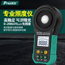 Taiwan Baogong scale digital illuminometer Illuminometer light meter Light meter Light meter Light meter MT-4617LED-C
