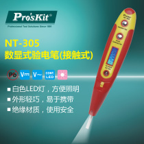Taiwan Baogong NT-305 electric pen multi-function electric pen Digital display electric pen Induction electric pen