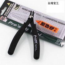 Taiwans Baojiao Antistatic Bounce Ruyi Slim-edged Lip Pliers diagonal Mouth pliers 1PK-25P-CE