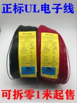 Positive Label UL Meijavi Electronic 1007 1007 1015 22 22 24 24 20 18 16AWG1569 eco-friendly tinned