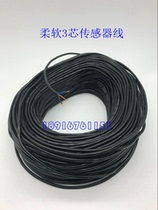 Drag Chain Cable Sensors Squeeze the soft sheath line TRVV3 * 0 2 3 0 0 75 3 2 * 0 5 1 1 5
