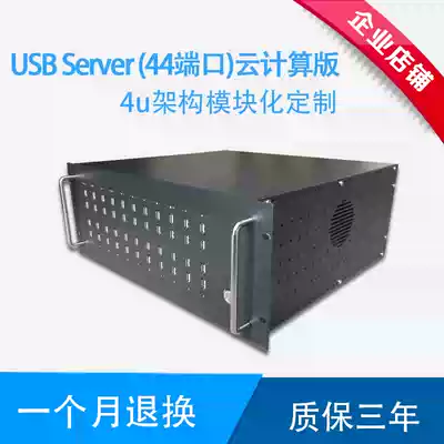 USBserver44 cloud computing version virtualization recognition dongle dongle centralized management sharing