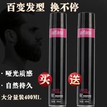 Buy one get one free mens strong styling dry glue love hair aifasi wake up special hard styling hair spray gel