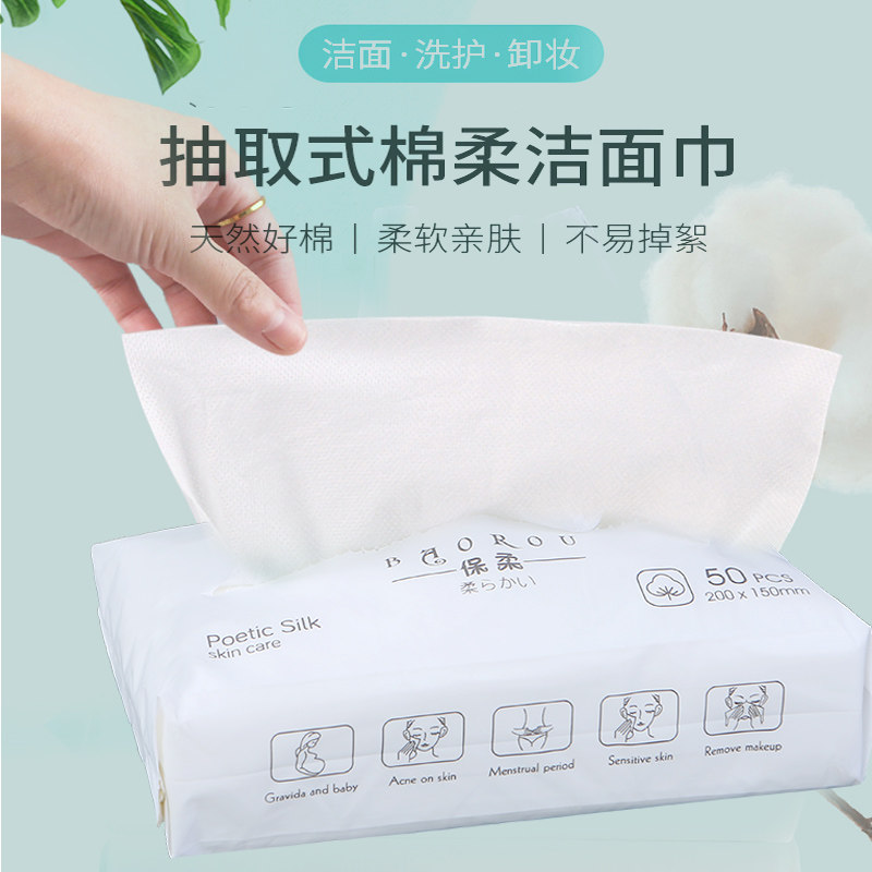 Pau Soft Disposable Wash Face Towel Female Pure Cotton Extraction Style Face Towel Wipe Face Tissue Remove Makeup Cotton Sterile Extraction Style
