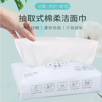 Pau Soft Disposable Wash Face Towel Female Pure Cotton Extraction Style Face Towel Wipe Face Tissue Remove Makeup Cotton Sterile Extraction Style