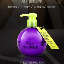 Hair Song Treasure egg elastic vegetarian repair curly hair Moisturizing Care Roll Fluffy Nature Lasting Styling Free Hair Care Hair Loss