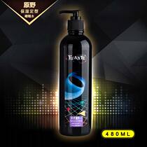 Wilderness moisturizing gel water straight hair curls long-lasting styling strong special gel paste 480ml