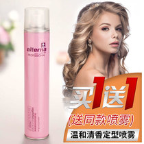 Hair hair rubber dry rubber strong curry stereotypical water spray male and female general 420ml