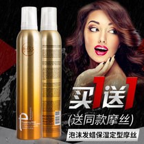 Mousse styling foam long lasting men moisturizing short hair curly hair foam wax love hair hair gel Lady