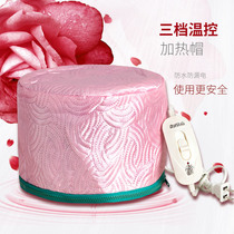 Xinchen household hair film heating cap evaporation cap hair care inverted film heating cap oil cap