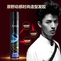 Wilderness dynamic fashion styling hair gel dry glue quick styling flavor natural spray for men and women 350ml