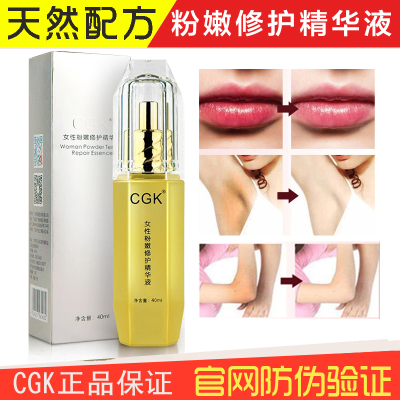 私处美白霜粉嫩去黑色素淡化乳晕乳头私密处护理变白嫩红素