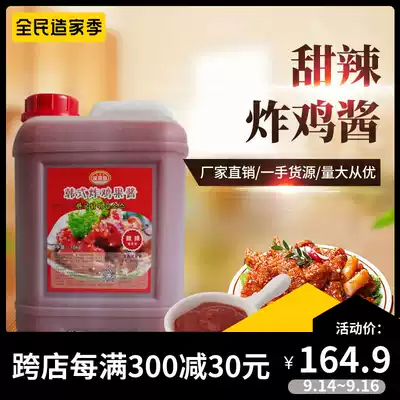 Xixi Island Korean fried chicken sweet spicy sauce spicy and refreshing chicken steak barbecue burger commercial chili sauce 10KG