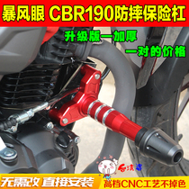 Storm eye CB190R CBR190F CB190 War Eagle 190 modified anti-fall rubber anti-drop bar bumper