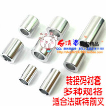Faster bushing front shock absorber front fork 200-220-260 ADAPTER code modification bushing bushing gasket