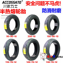 Chuanou Lix Tire Fuxi RSZ Qiaoge Xunying Jin Li GR125 battle BWS125 modification