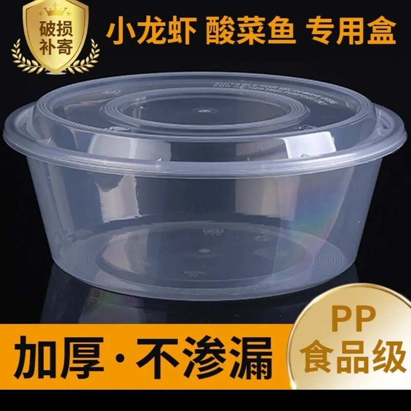 Disposable Packaging Boxes for Commercial Wholesale, Large Capacity, Thickened, Round, with Lid, for Hot Pot, Crayfish, Pickled Fish, and Takeout