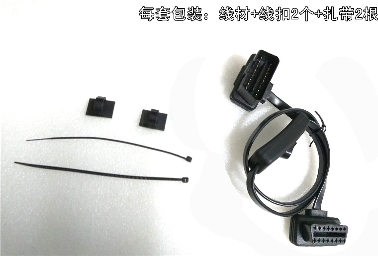 Xe OBD2 có công tắc mở rộng hiển thị đầu dây với công tắc mì siêu mỏng OBD loại khuỷu tay 8 lõi - Âm thanh xe hơi / Xe điện tử máy hút bụi ô tô