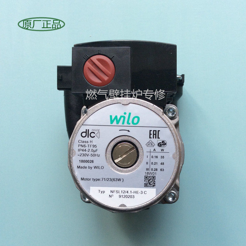 Boiler water pump Bosch circulation pump Haydn boiler water pump 63W82W118W Ou Neng pump accessories