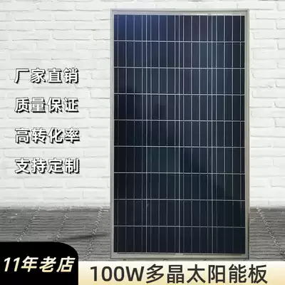 Brand new 100W polycrystalline solar panel panel panel photovoltaic power generation system 12V household car