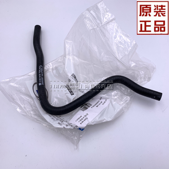 Beek Xinjun Weiwei 1 6T Deputy Kettle Water Pipe Mai Sharp Treasure 1 6T Anti-freeze cooling liquid pay tank water outlet pipe original