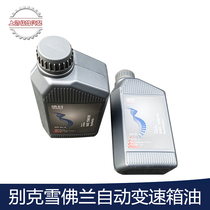 Deco applies to Envision Explorer XT5XT4 Encore ATS rear axle differential oil transfer case oil