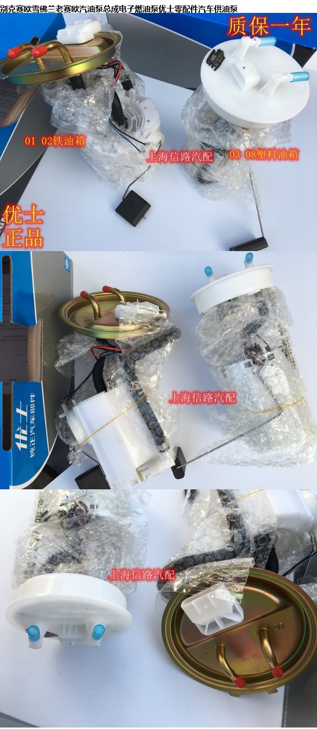 Buick Buồm Chevrolet Máy bơm xăng cánh buồm cũ Lắp ráp bơm nhiên liệu điện tử Ushi Phụ tùng bơm dầu tự động - Những bộ phận xe ô tô đồ chơi phụ kiện ô tô
