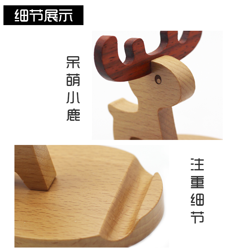 Deer máy tính để bàn điện thoại di động khung sáng tạo tùy chỉnh phim hoạt hình dễ thương bằng gỗ lười điện thoại di động cơ sở gỗ rắn quà sinh nhật - Phụ kiện điện thoại di động móc treo điện thoại